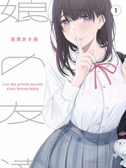 GL小说《北回归线以南》封面