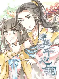 GL小说《潮汐之间》封面